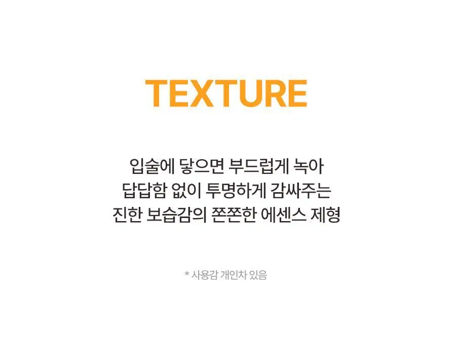 [립케어 1등/1+1] 토리든 솔리드인 세라마이드 립 에센스 11ml 더블기획 상세페이지 32